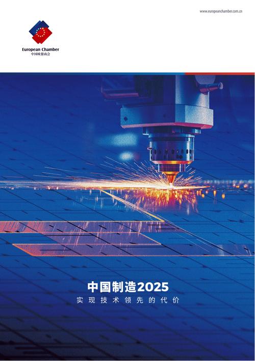 互联网 中国制造2025