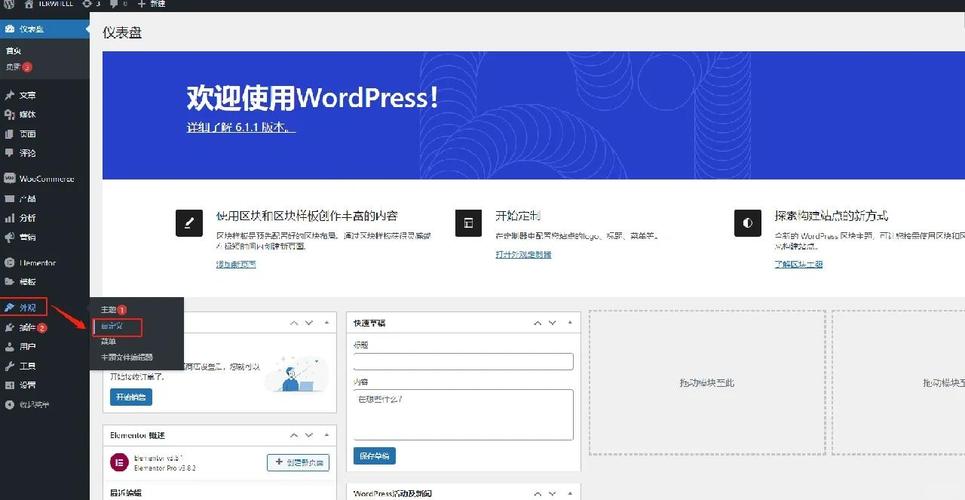 wordpress网站加速