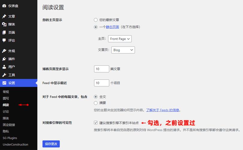 wordpress网站加速
