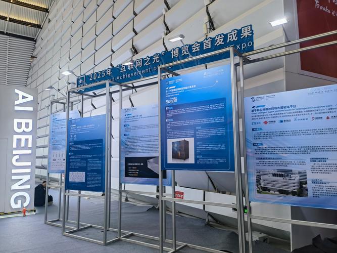 2025互联网之光博览会