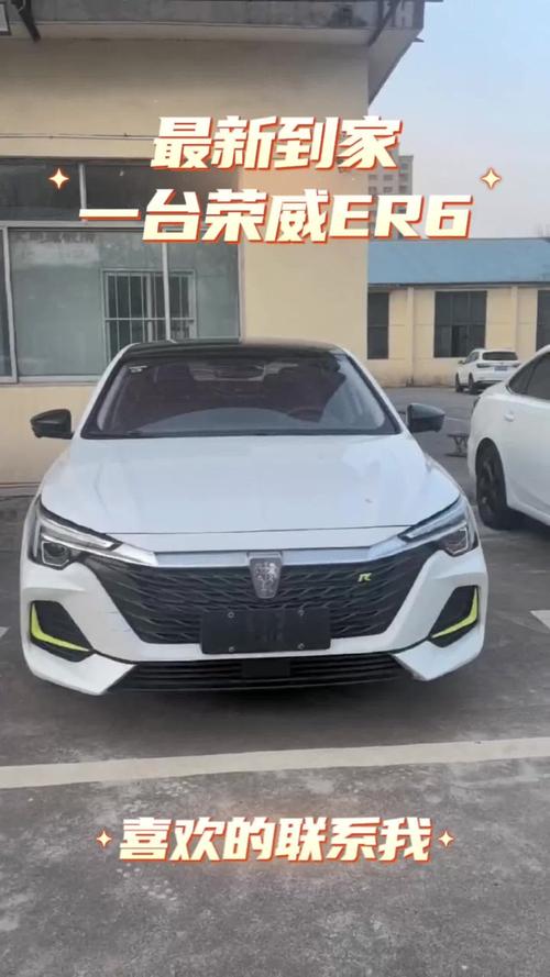 荣威i6互联网是什么意思