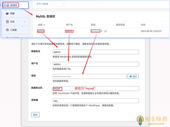 网站安装wordpress