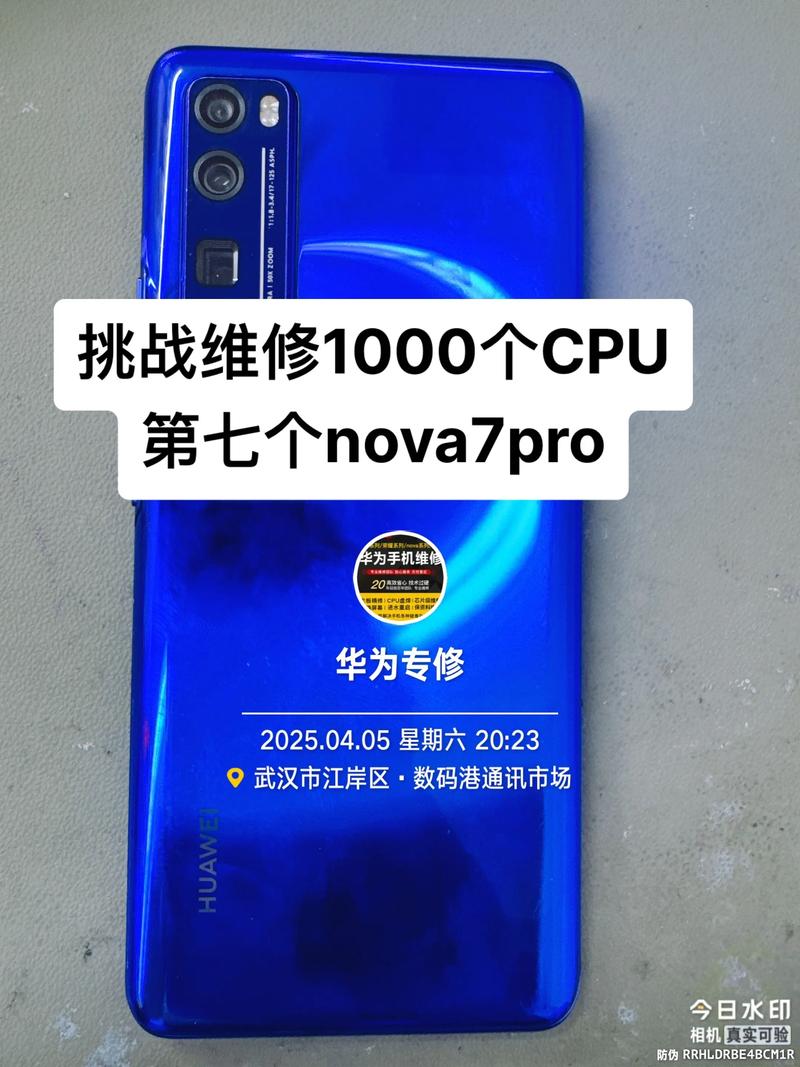 huawei nova 7处理器