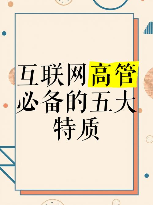 什么是互联网十的典型特质