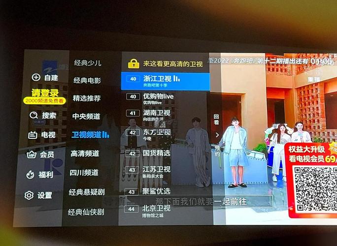 移动互联网电视怎么看直播