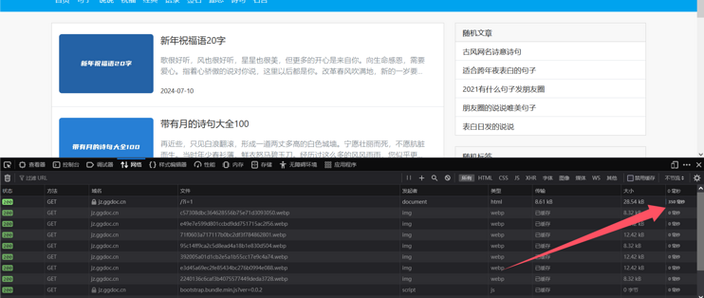 wordpress网站提速