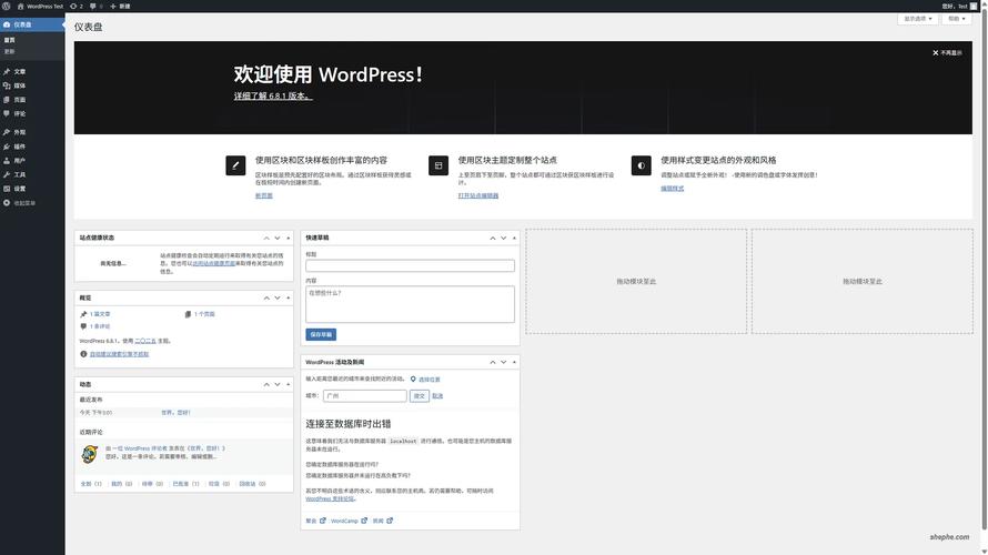 wordpress网站后台