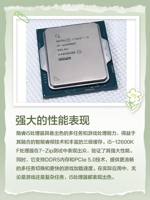 intel处理器 i5 1155