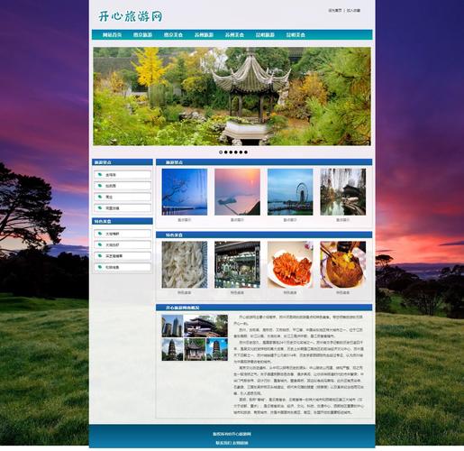 网站建设houxiaoer