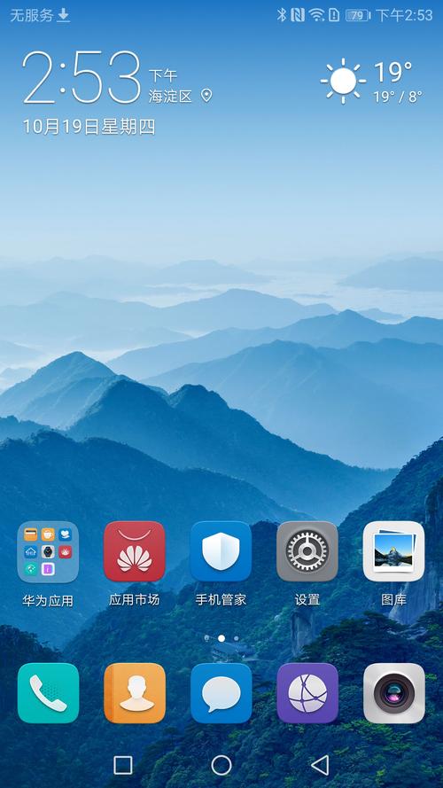 手机处理器运行windows10
