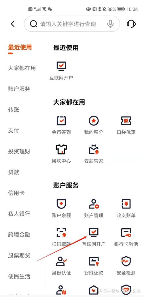 平安银行互联网账户是什么