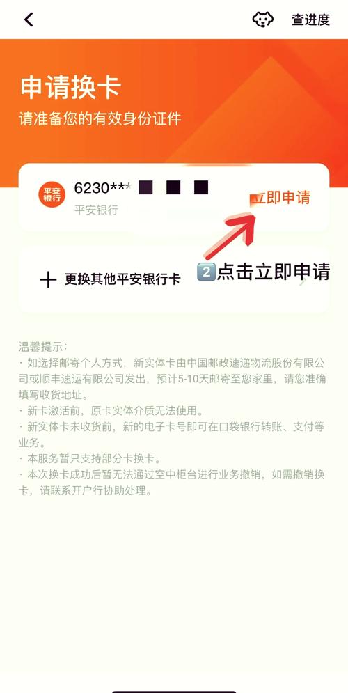 平安银行互联网账户是什么