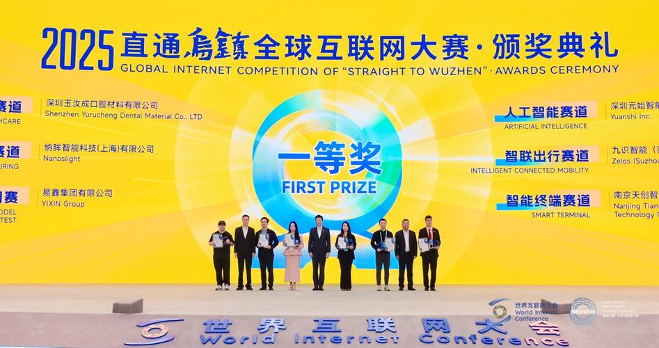 2025互联网加创意大赛