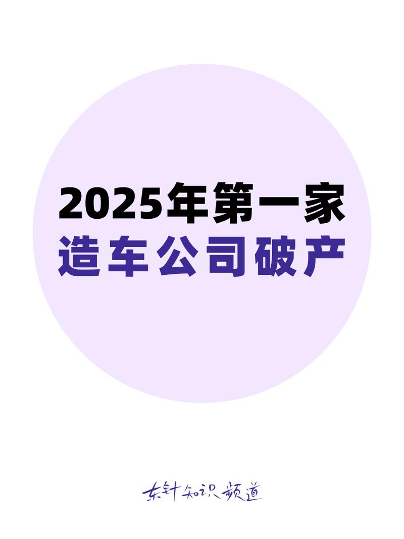 互联网公司倒闭潮2025