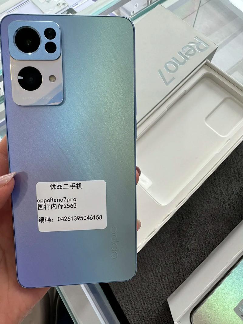 opporeno3pro的处理器