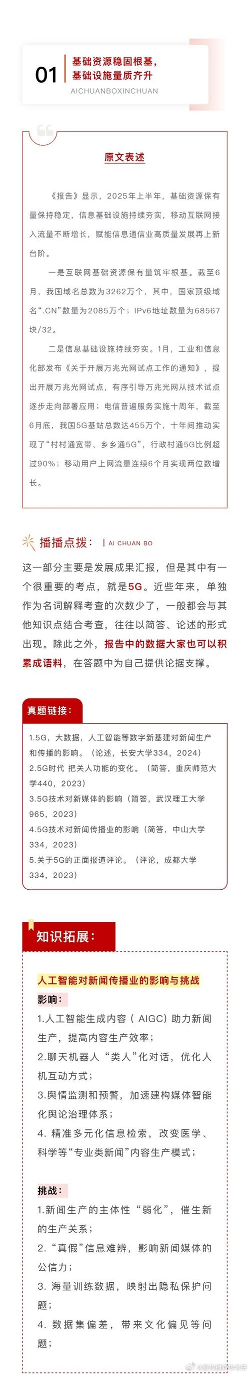 cnnic中国互联网报告