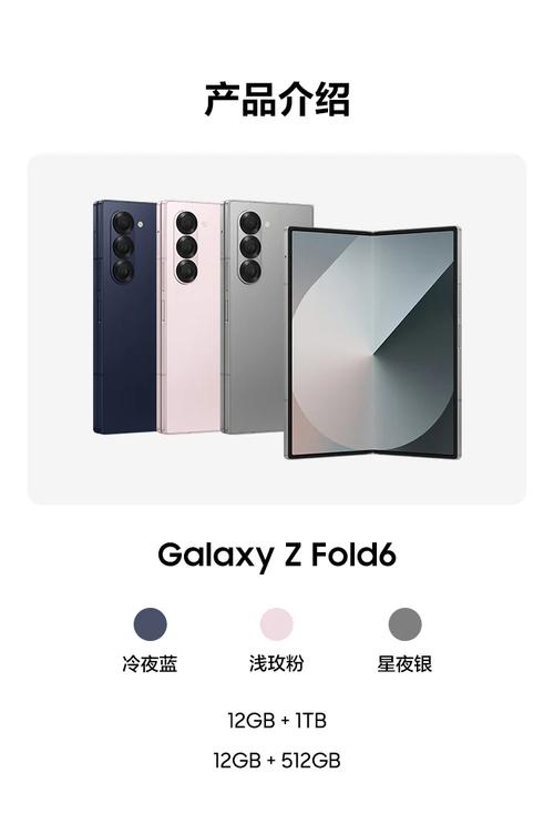三星galaxy fold处理器