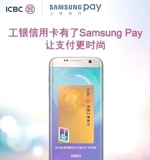 samsung pay网站