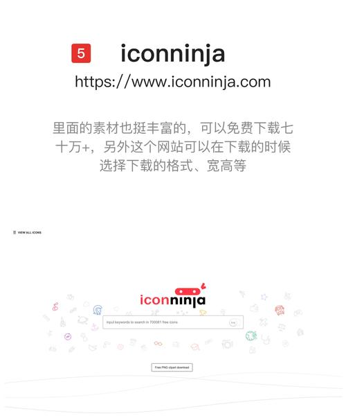 iconfont 类似网站