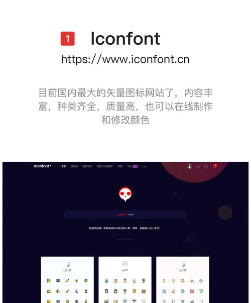 iconfont 类似网站
