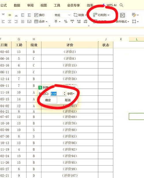 excel 正在计算 2个处理器