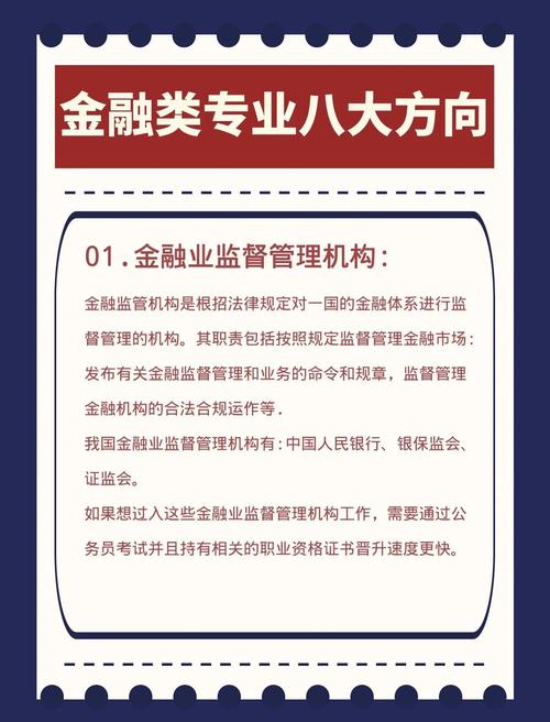互联网金融的主要服务对象