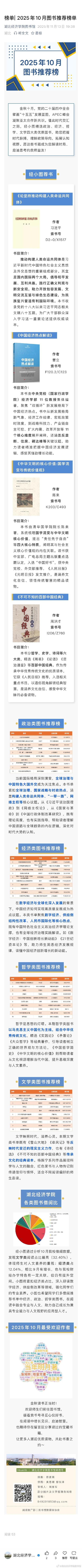 2025互联网书籍排行榜