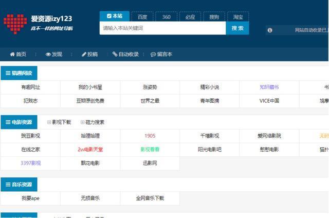 uc推荐几个网站你懂的网站