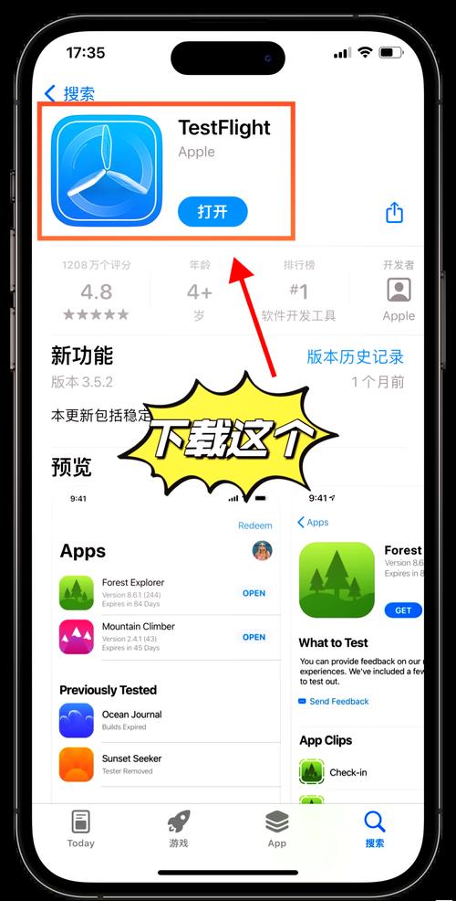 testflight 网站
