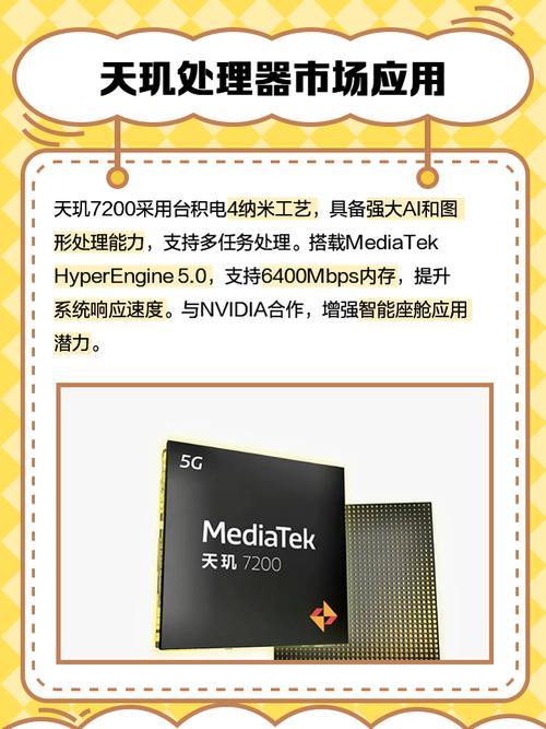 联发科p65处理器和710处理器