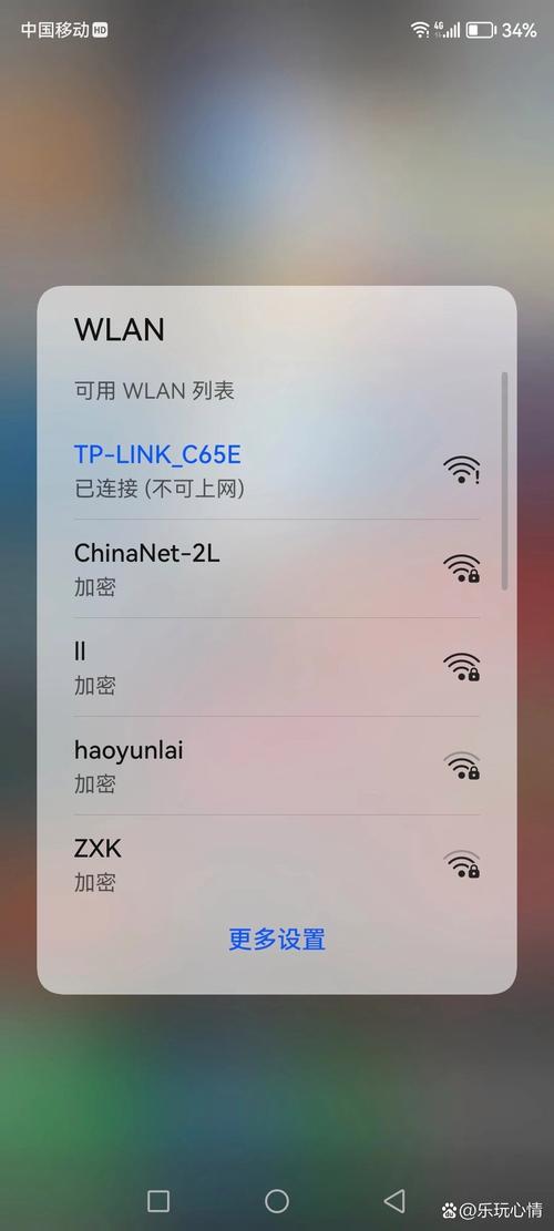wifi显示互联网不可用