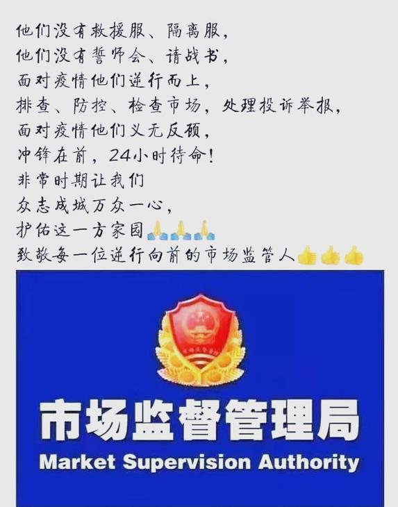 全国12315互联网平台