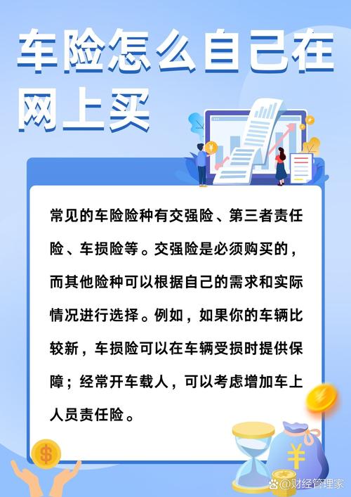 互联网金融 app运营