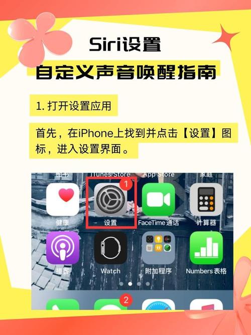 siri怎么设置互联网