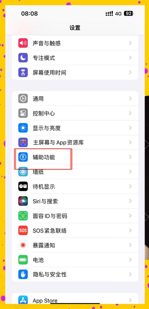 siri怎么设置互联网