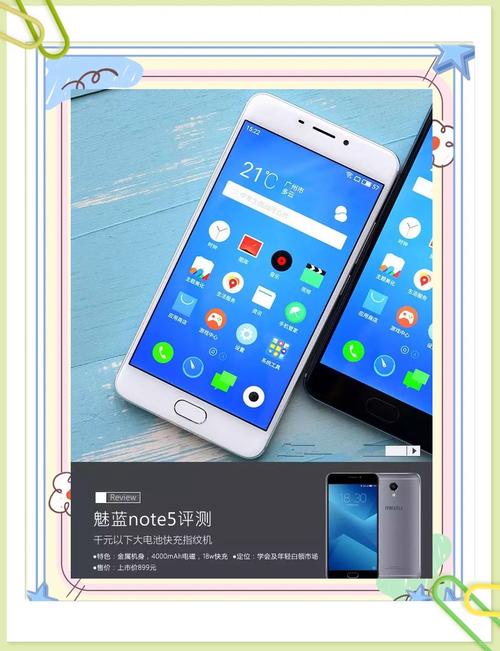 魅蓝note5升级官方网站