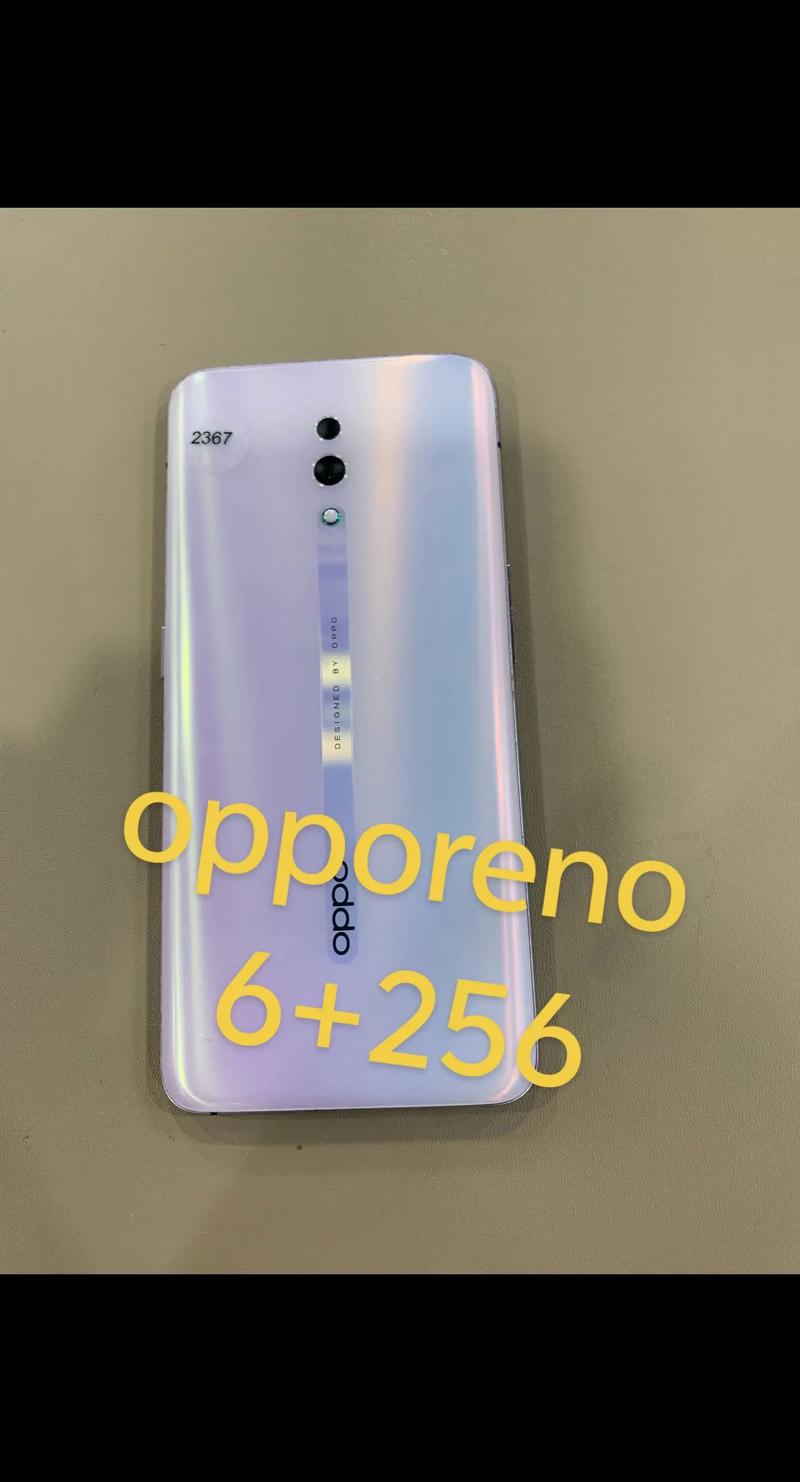 opporeno手机处理器是多少