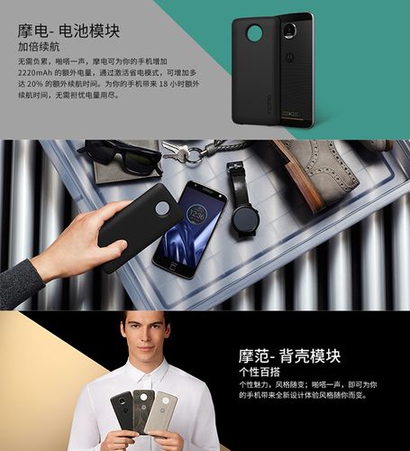 moto z play美版处理器