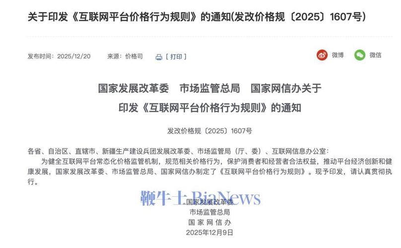 2025互联网版权价格