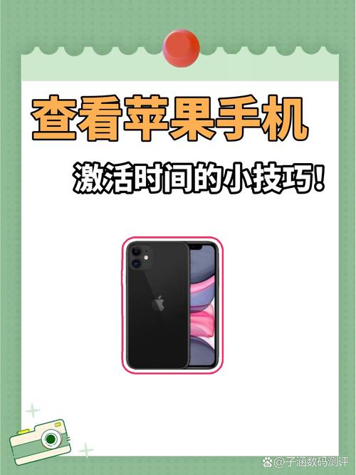 iphone查激活时间网站