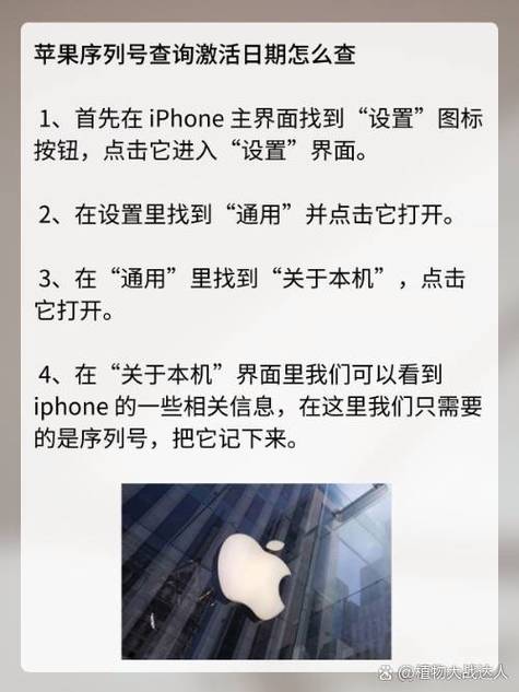 iphone查激活时间网站