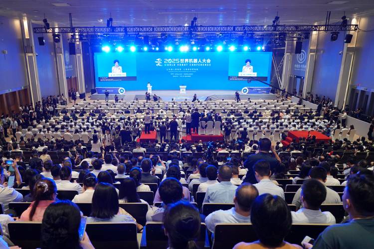 2025北京互联网会议