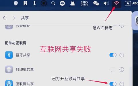 mac 停用互联网共享
