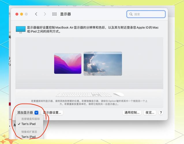 mac 停用互联网共享