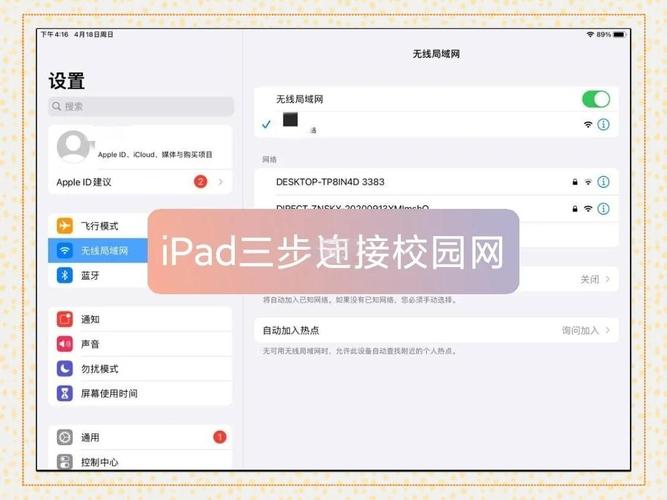 ipad接入互联网慢慢