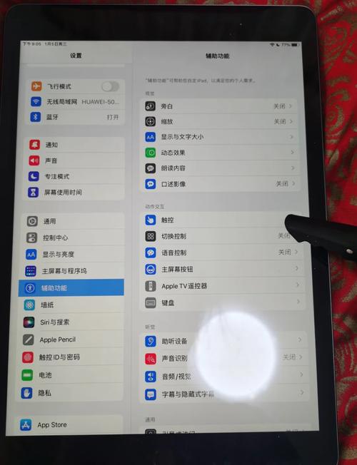 ipad接入互联网慢慢