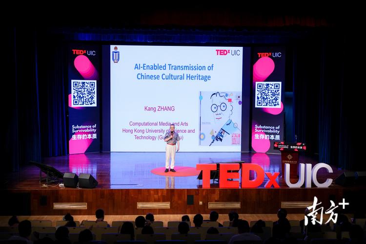 ted演讲 互联网金融