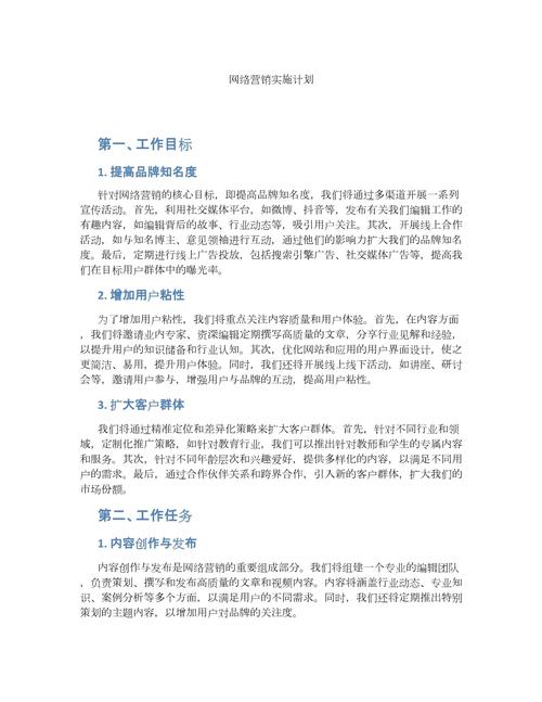 互联网 扶贫 营销方案