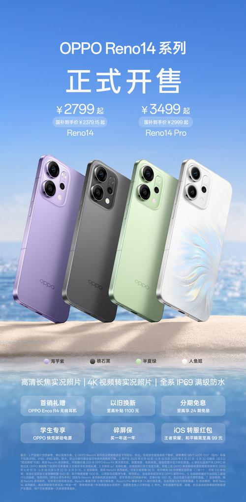 opporeno4 pro处理器