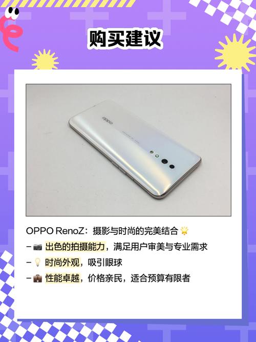 oppo手机新品renoz处理器
